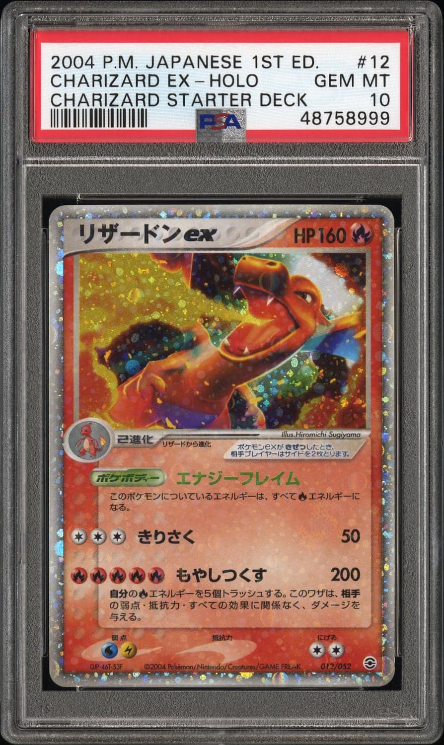 Charizard Ex