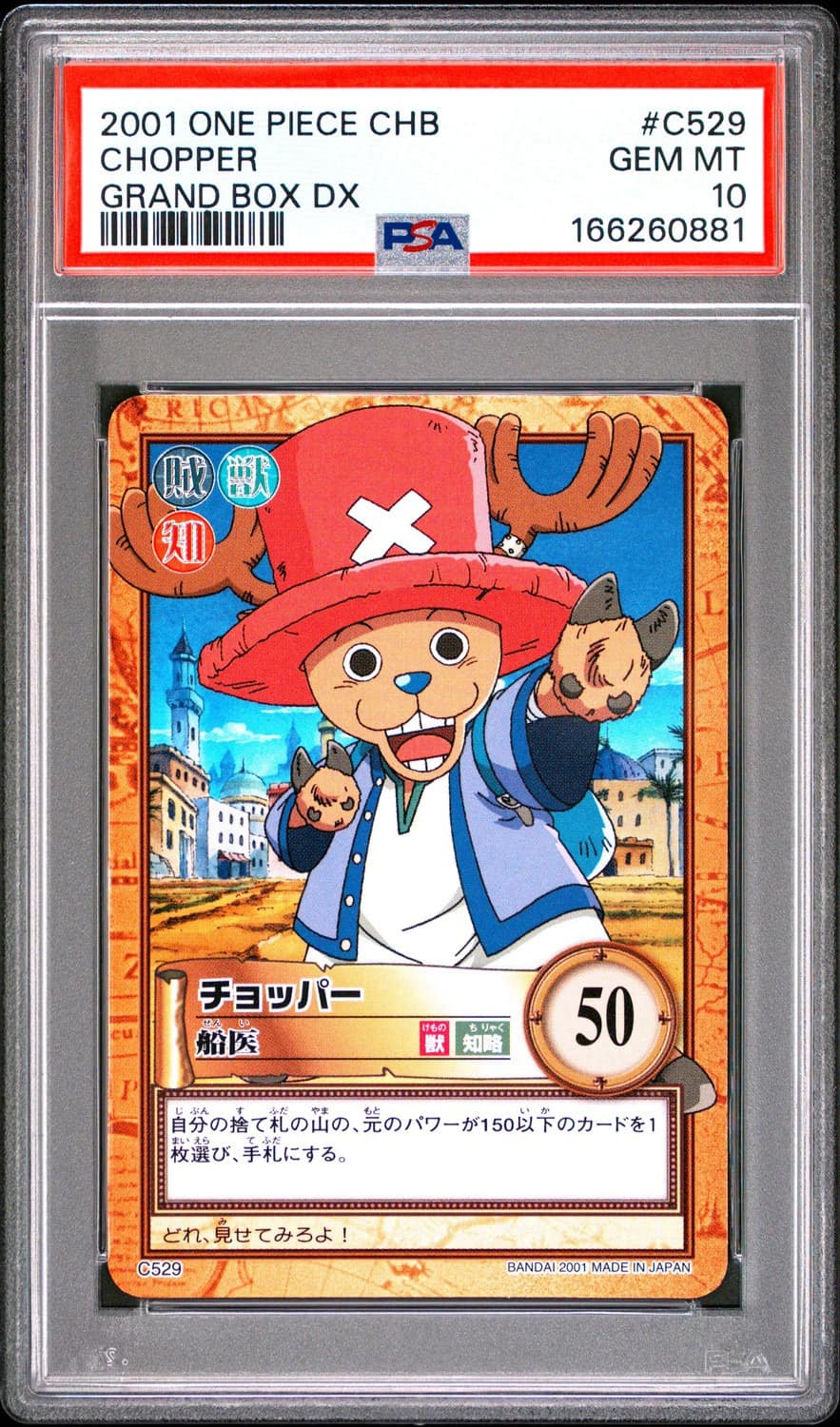 Chopper