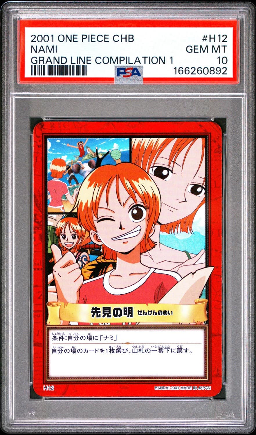 Nami