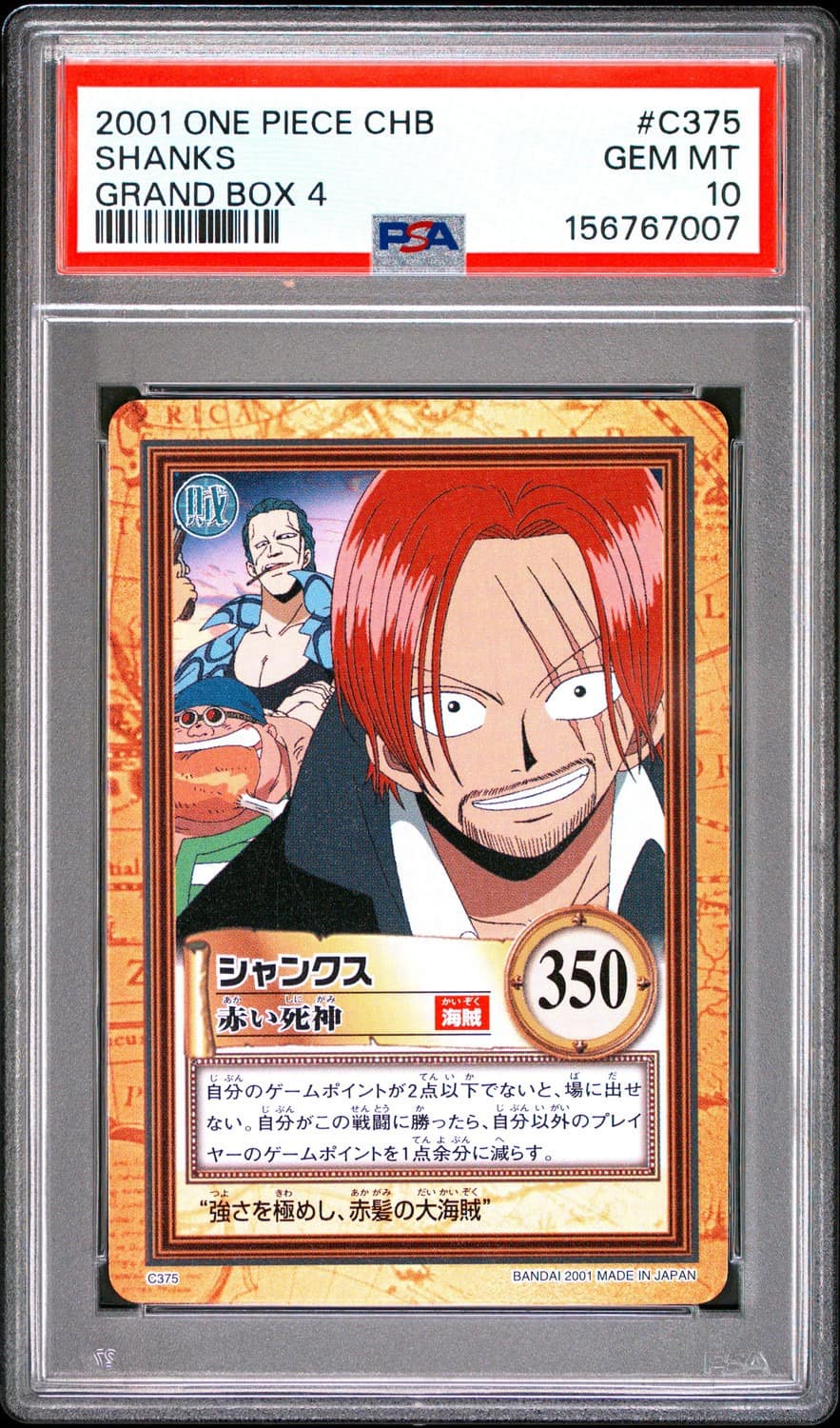 Shanks