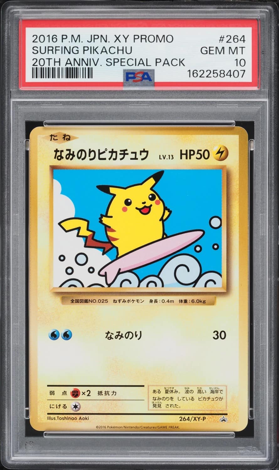 Surfing Pikachu