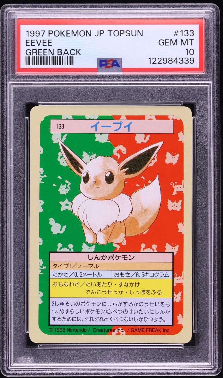 Eevee