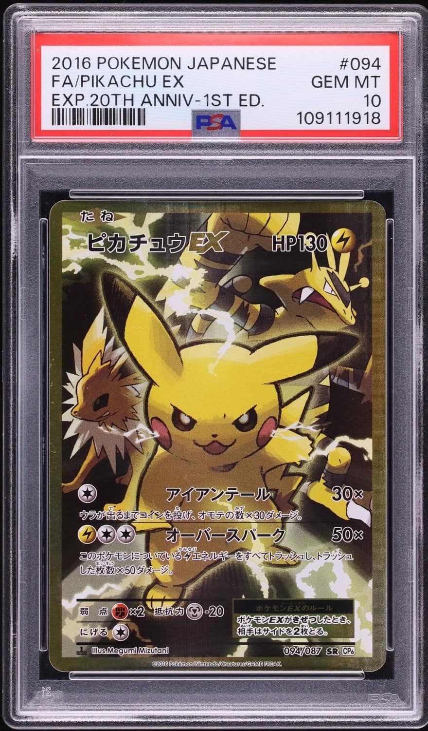 Pikachu Ex