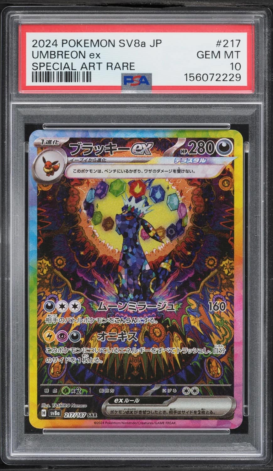 Umbreon Ex