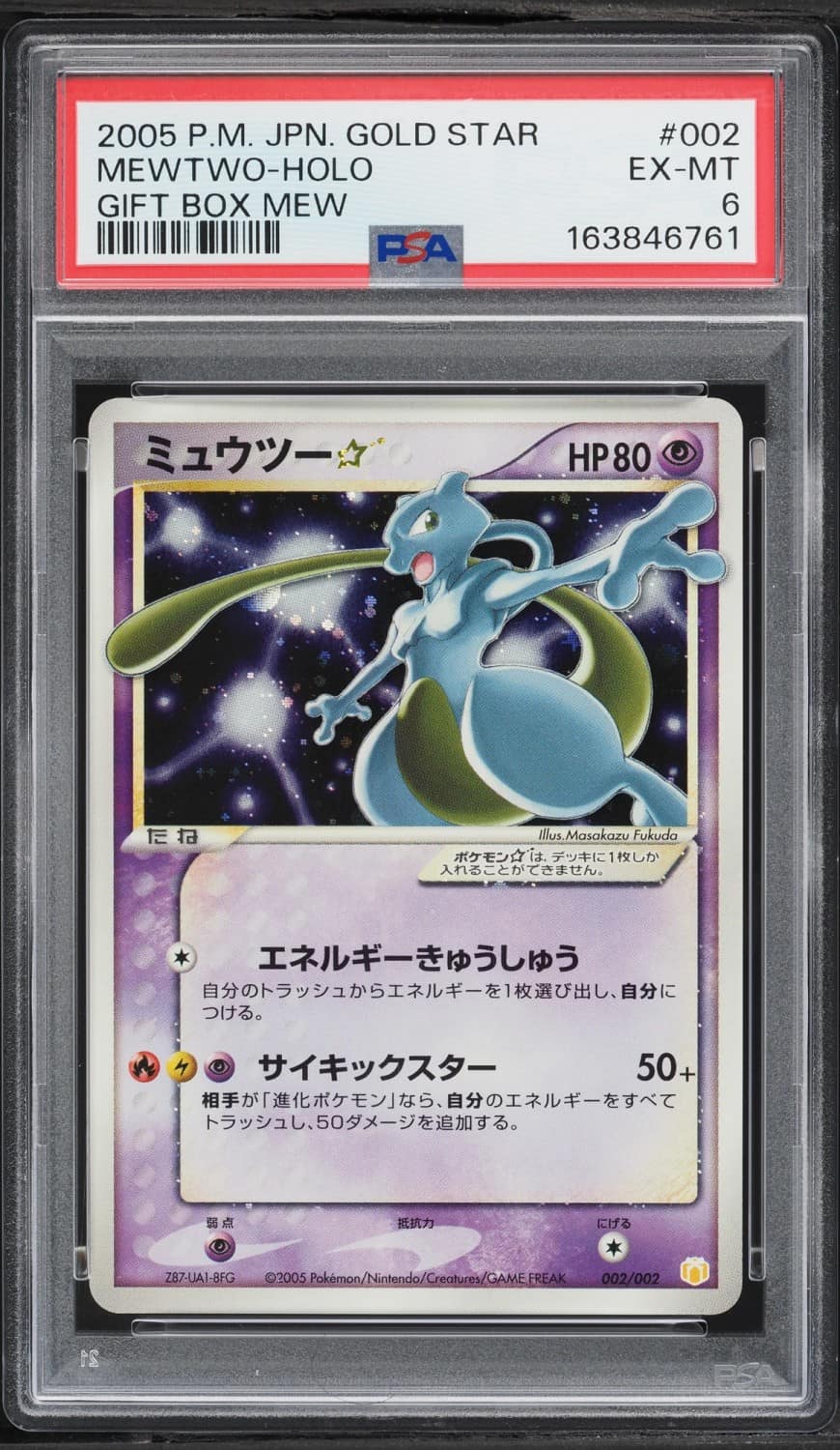 Mewtwo
