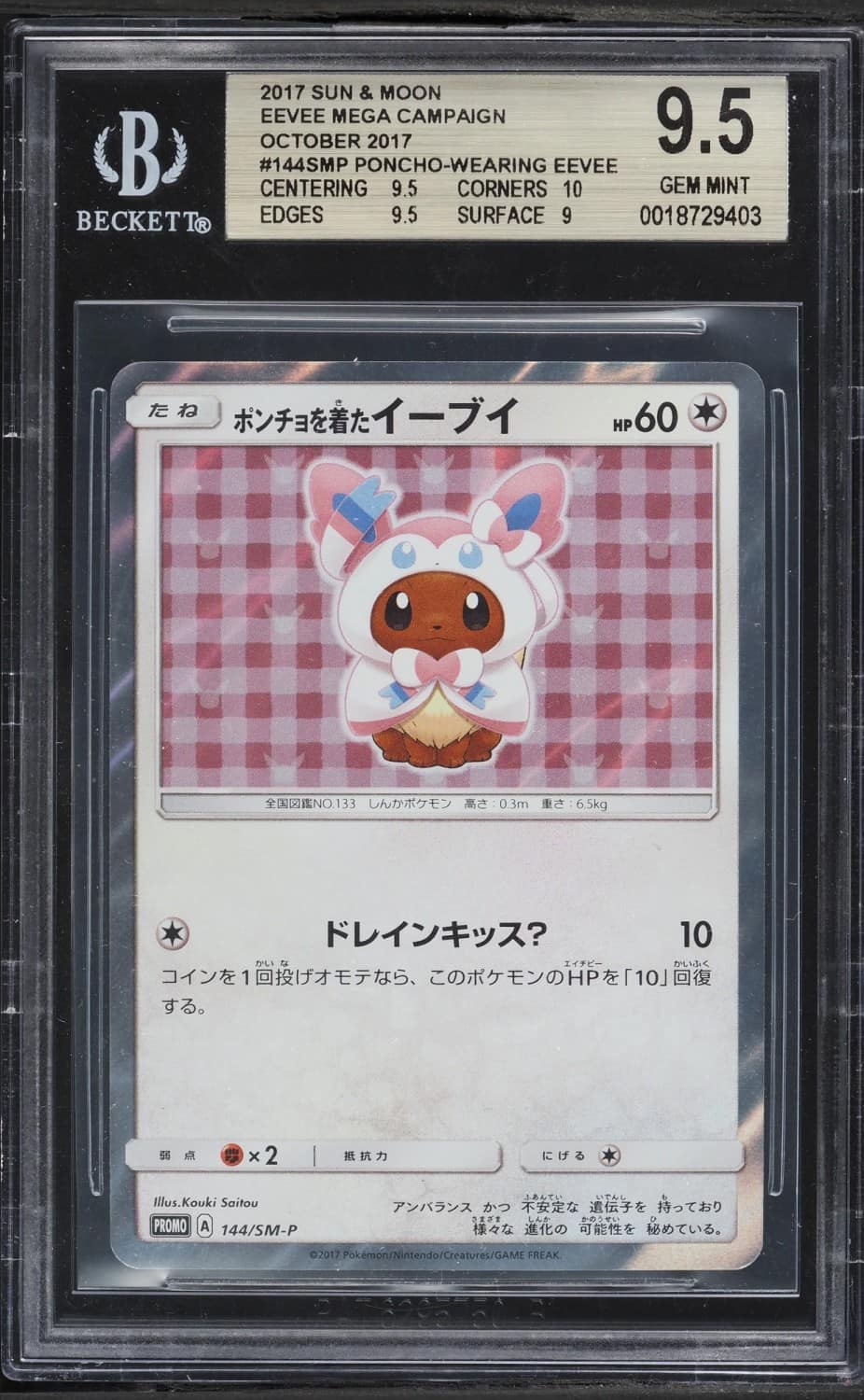 Poncho-Wearing Eevee