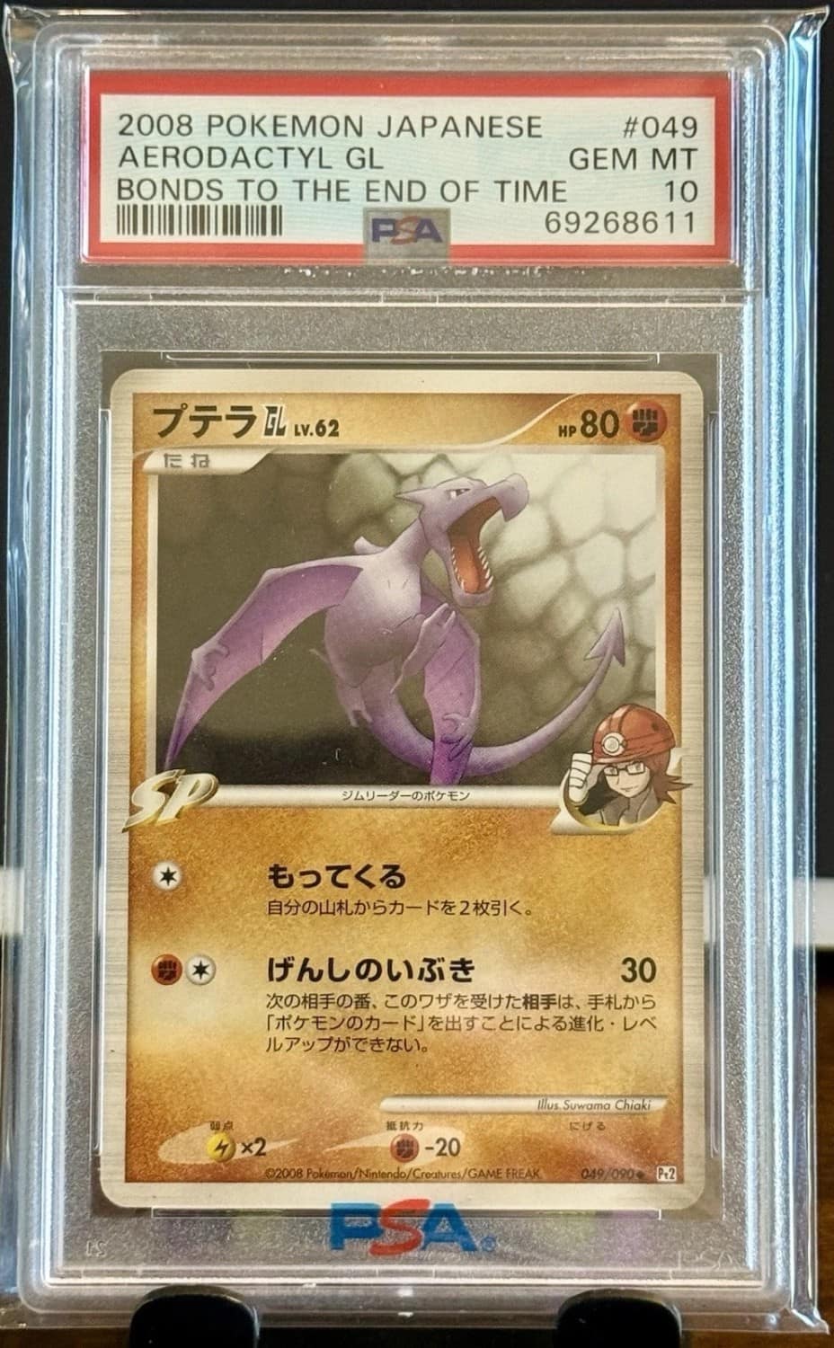 Aerodactyl Gl
