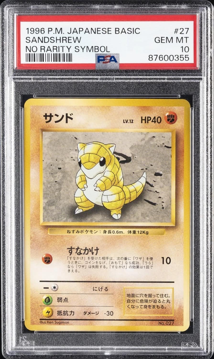 Sandshrew