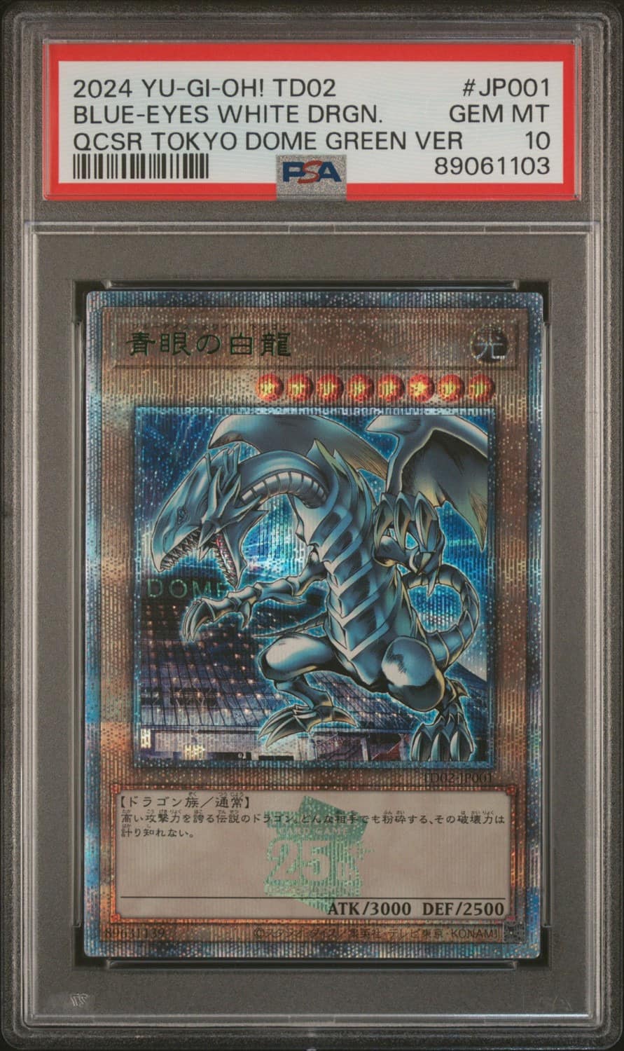 Blue-Eyes White Drgn