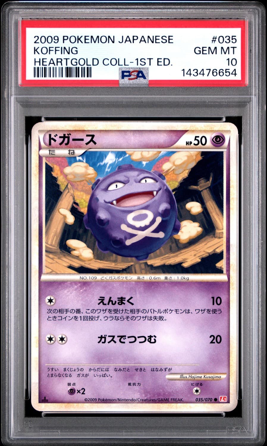 Koffing