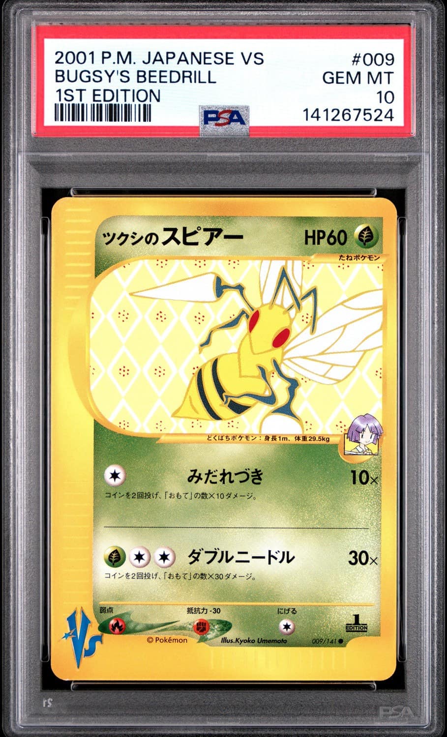 Bugsy'S Beedrill