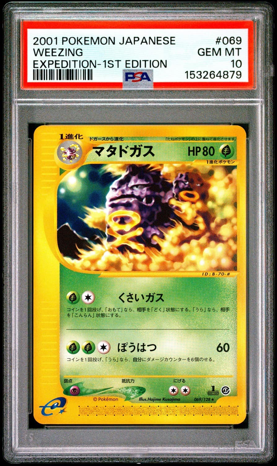 Weezing