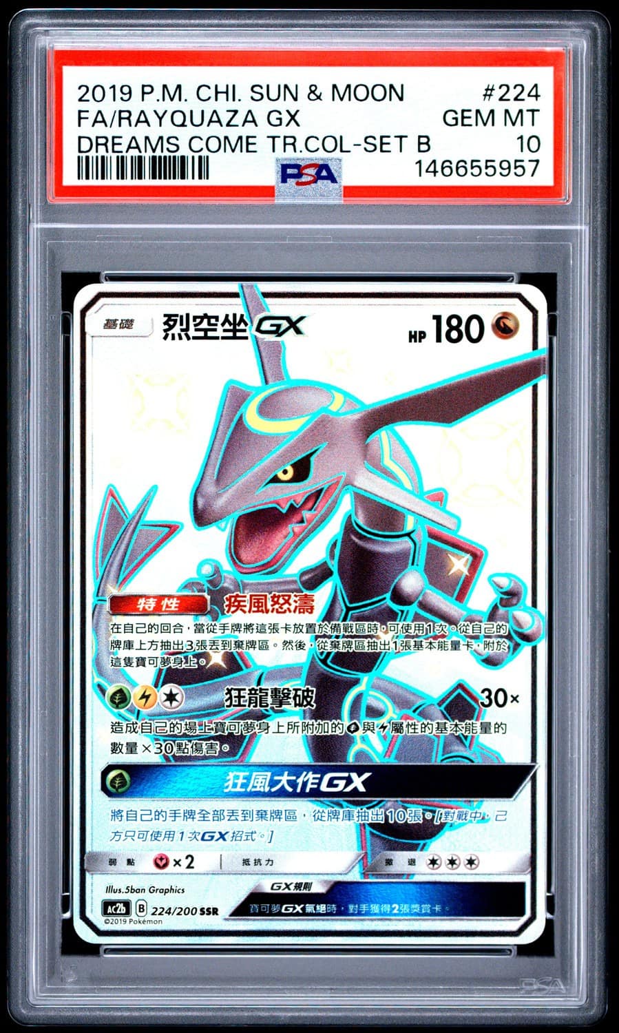 Rayquaza Gx