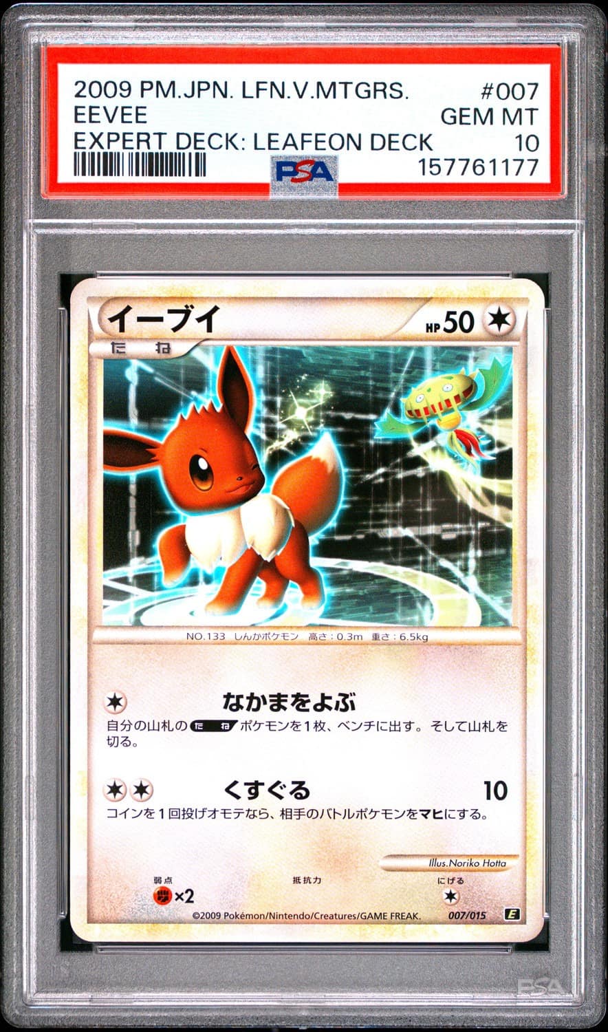 Eevee