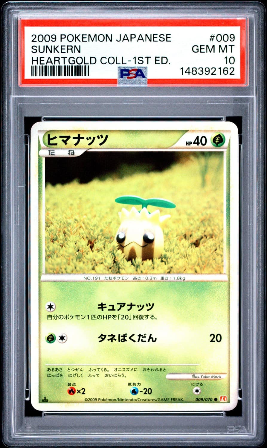 Sunkern