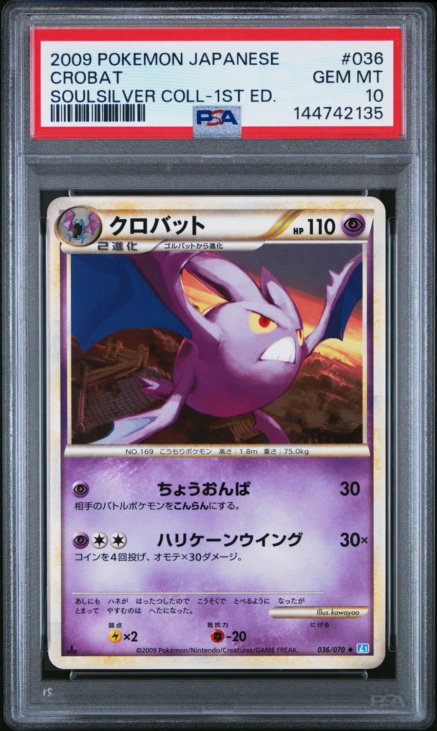 Crobat