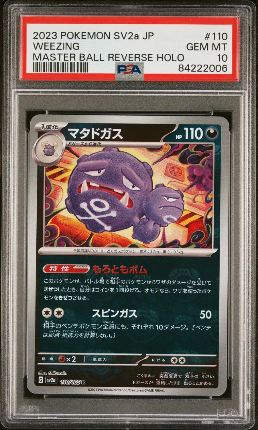 Weezing