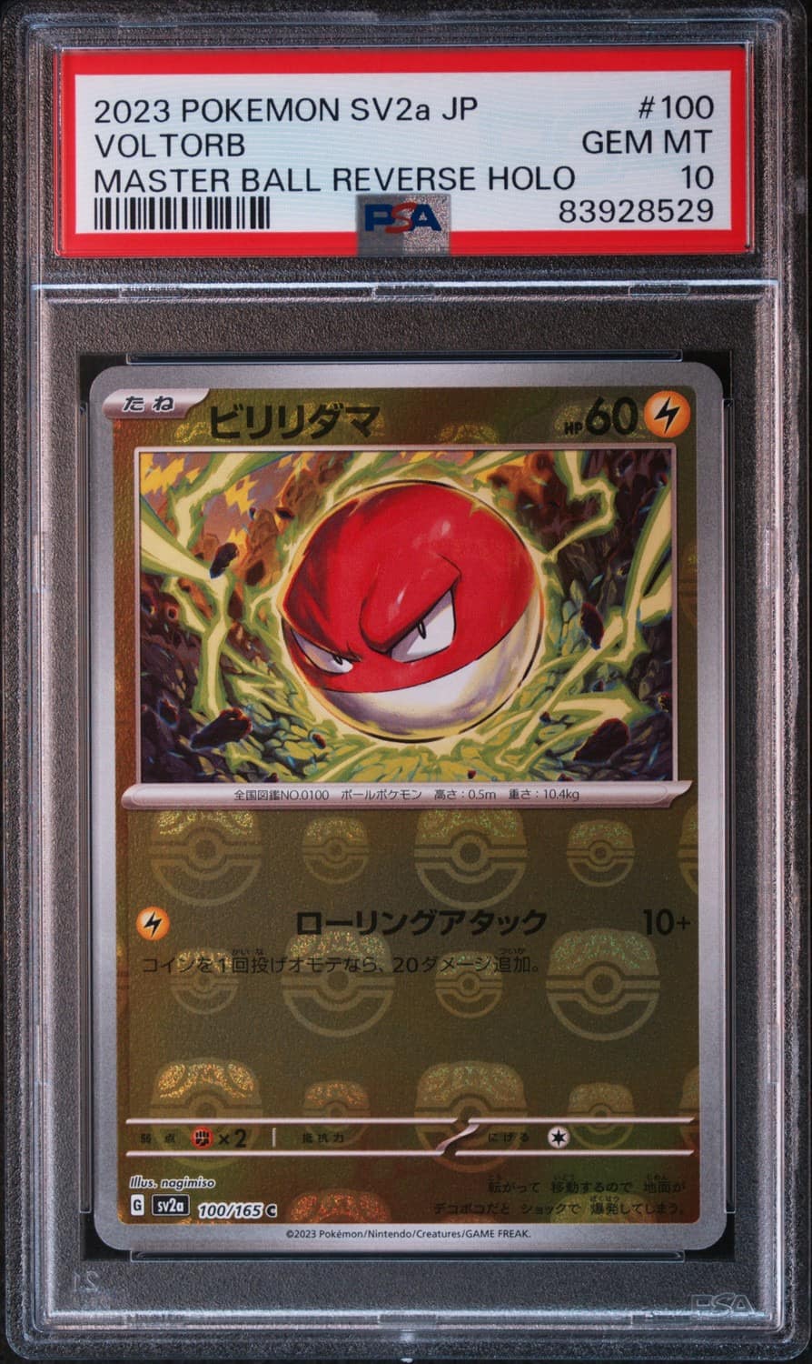 Voltorb