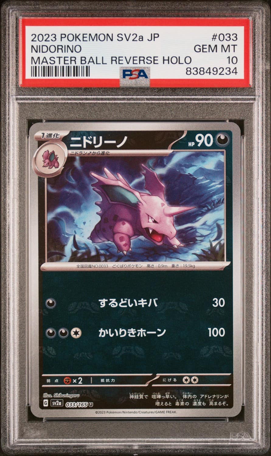 Nidorino