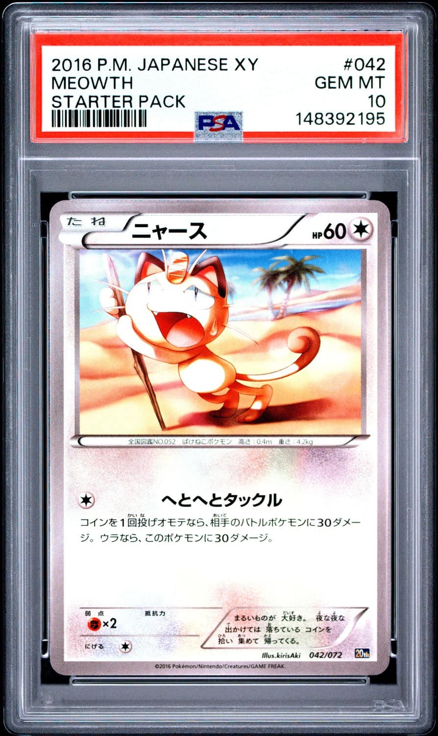 Meowth