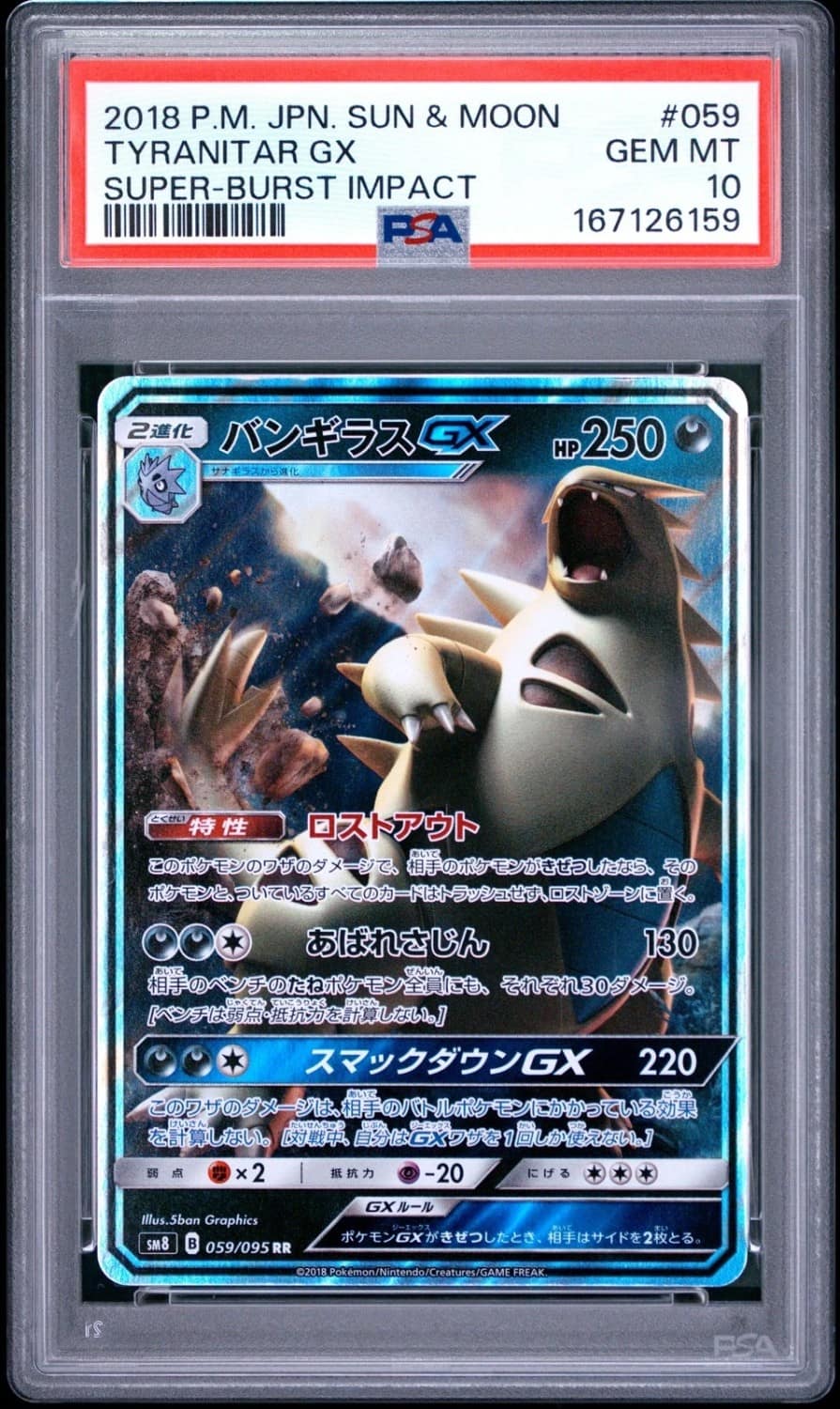 Tyranitar Gx
