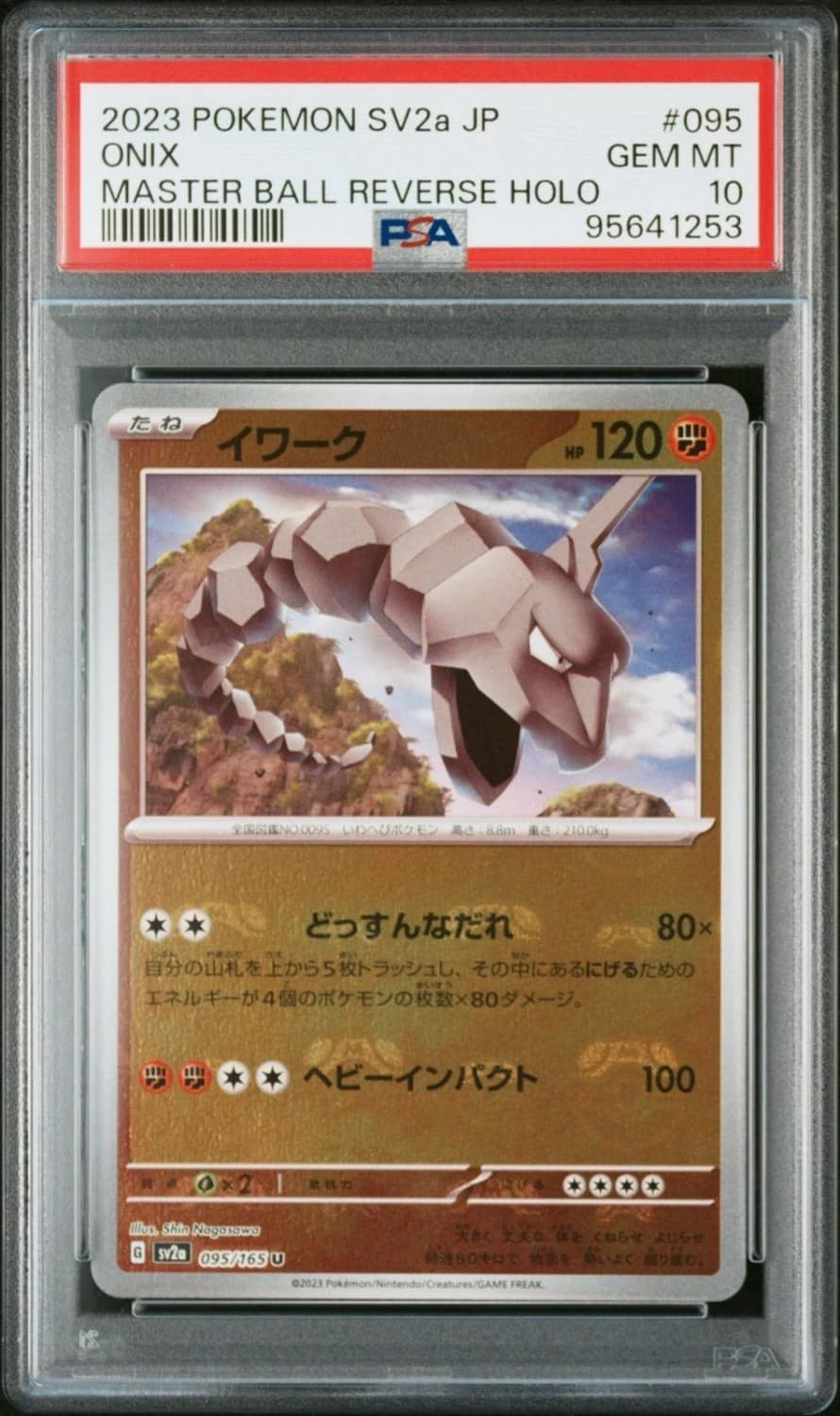 Onix