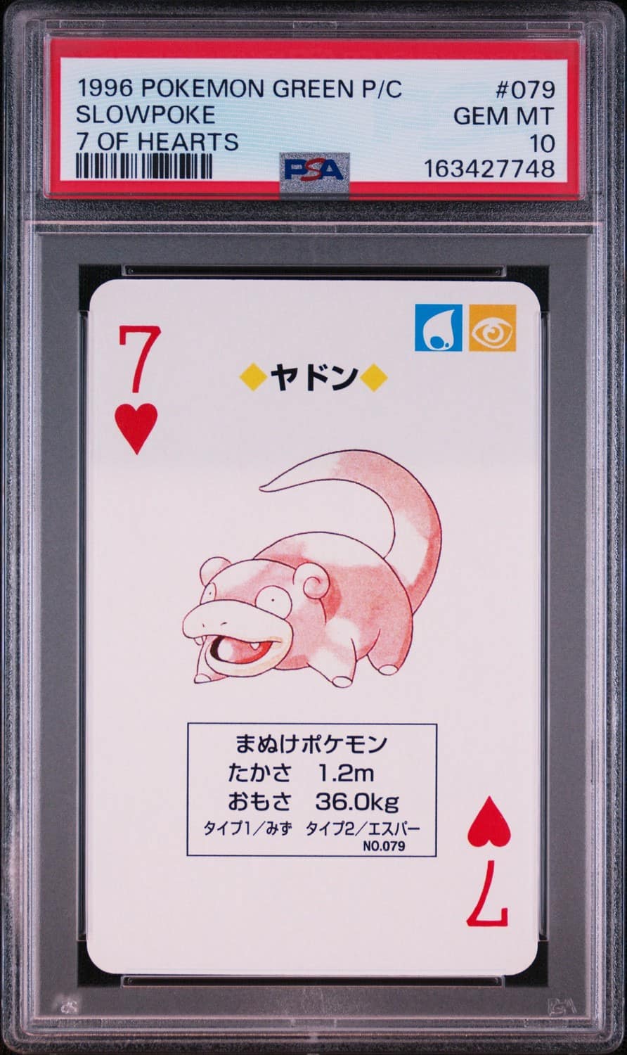 Slowpoke