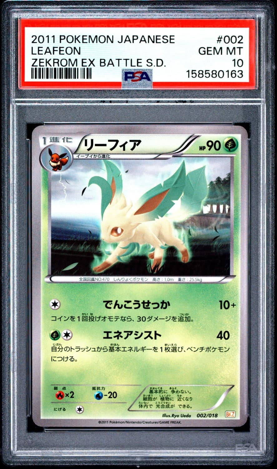 Leafeon