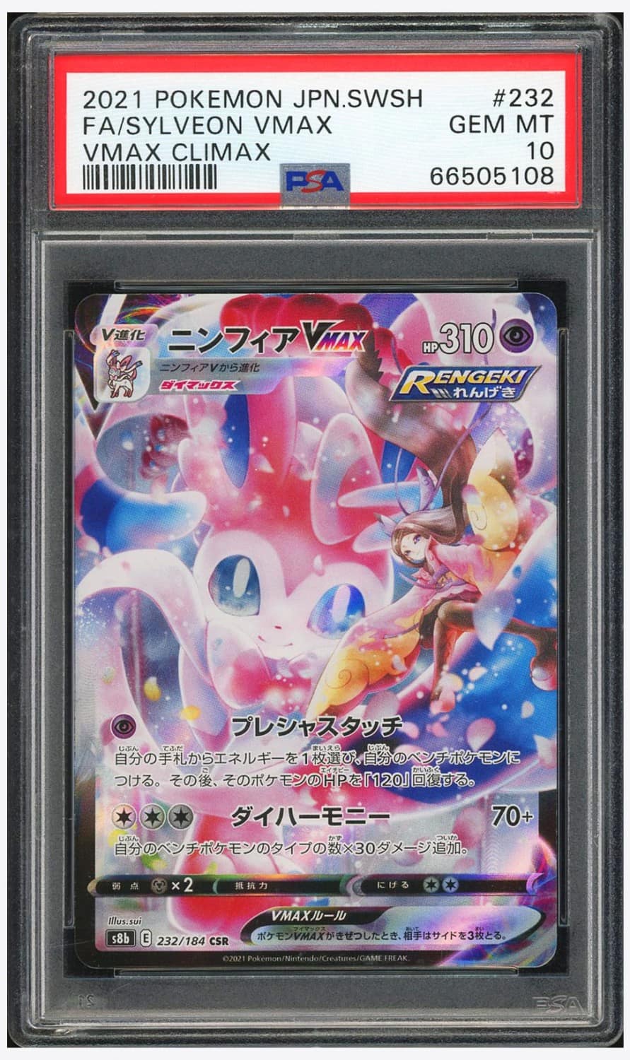 Sylveon Vmax