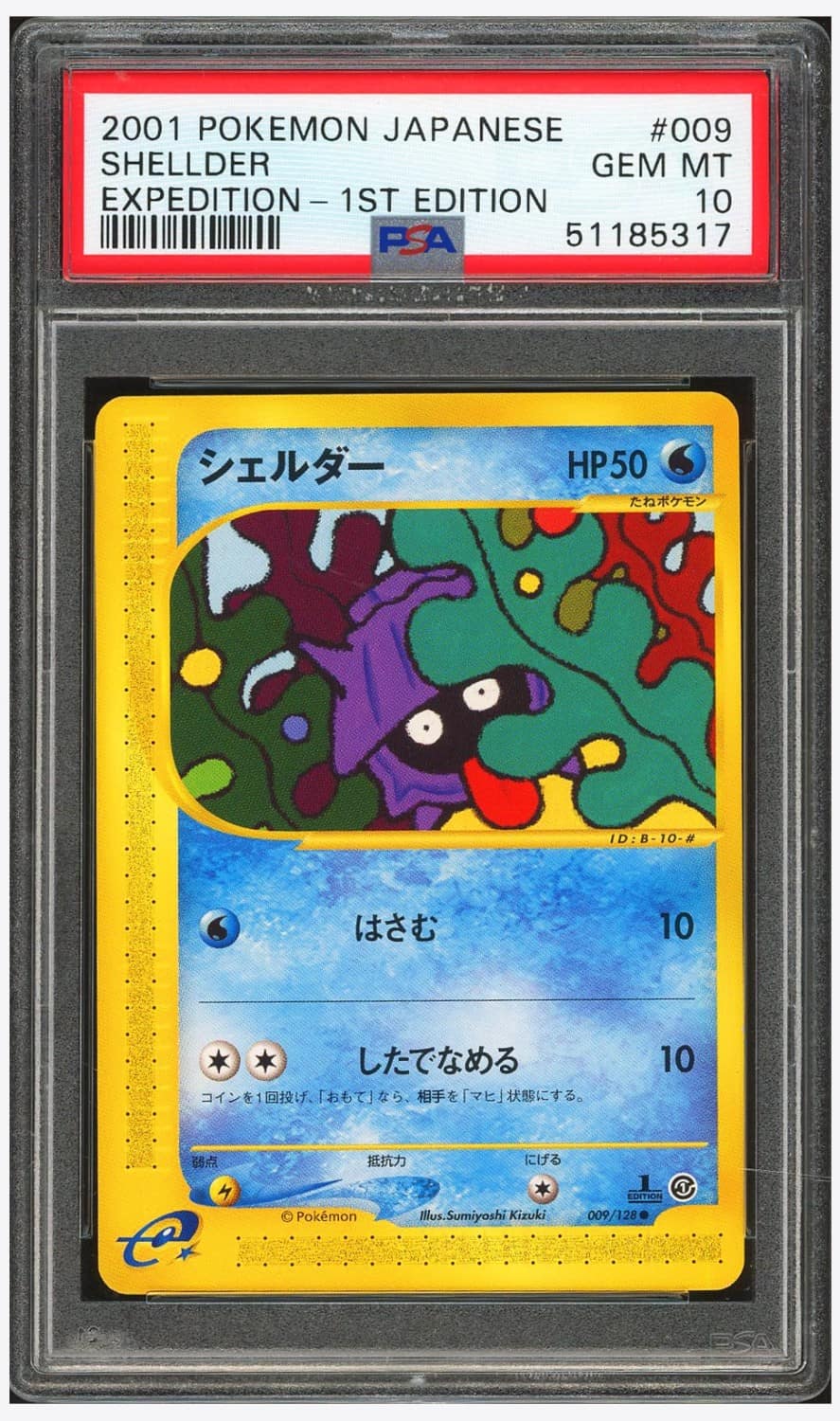 Shellder