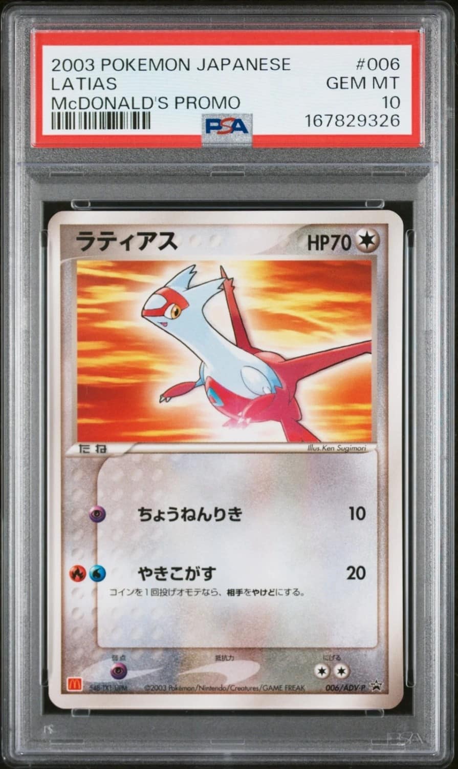 Latias