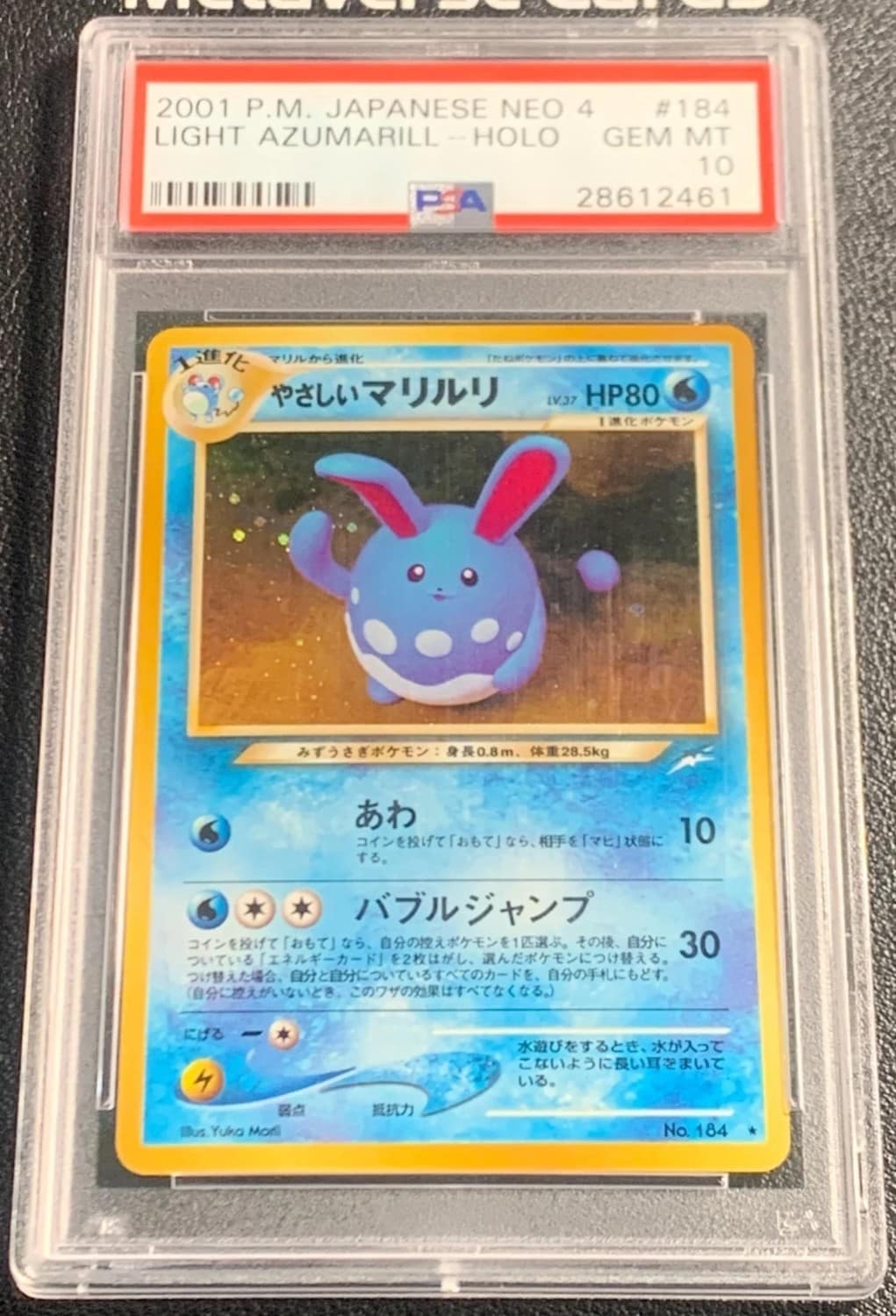 Light Azumarill