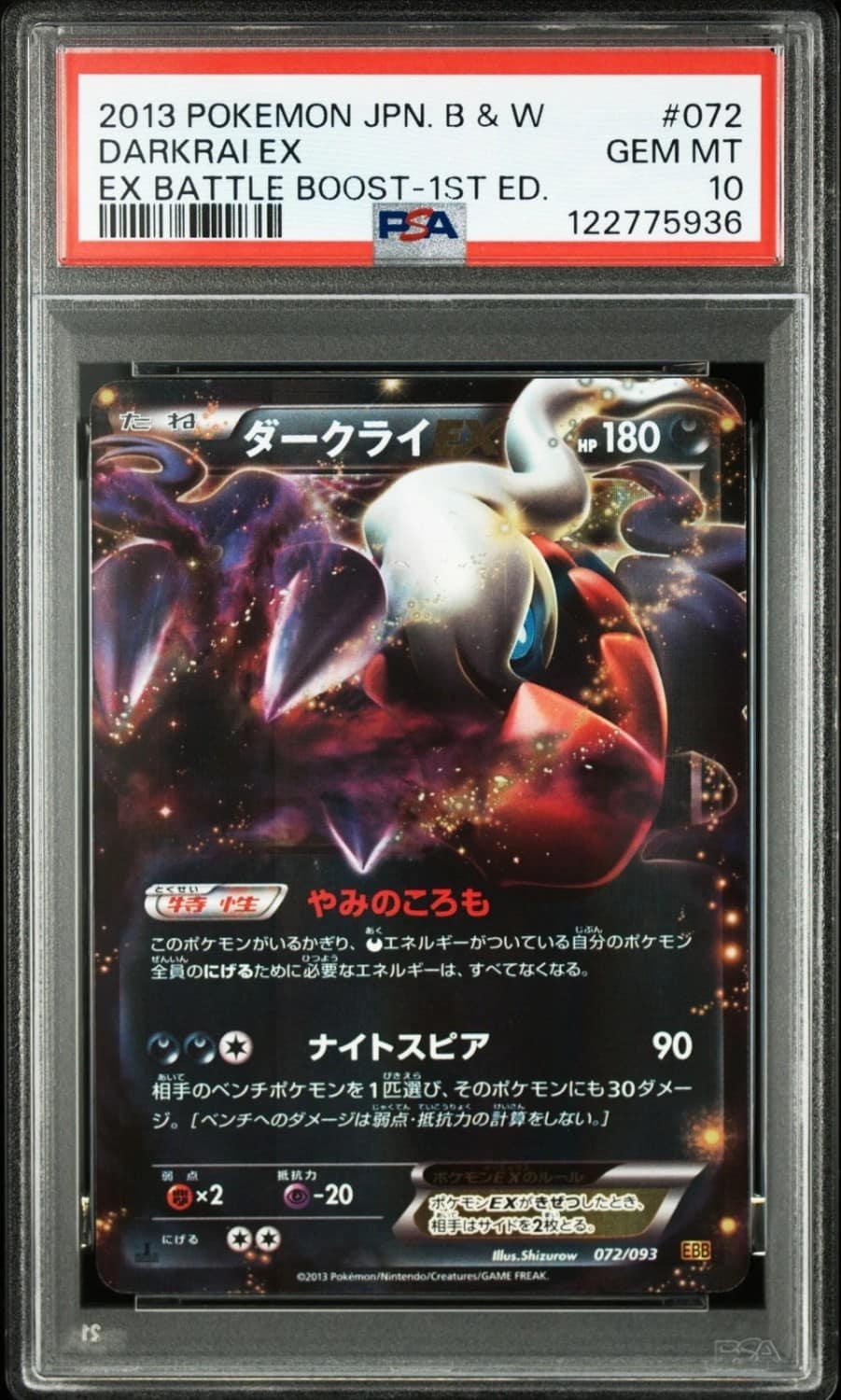 Darkrai Ex