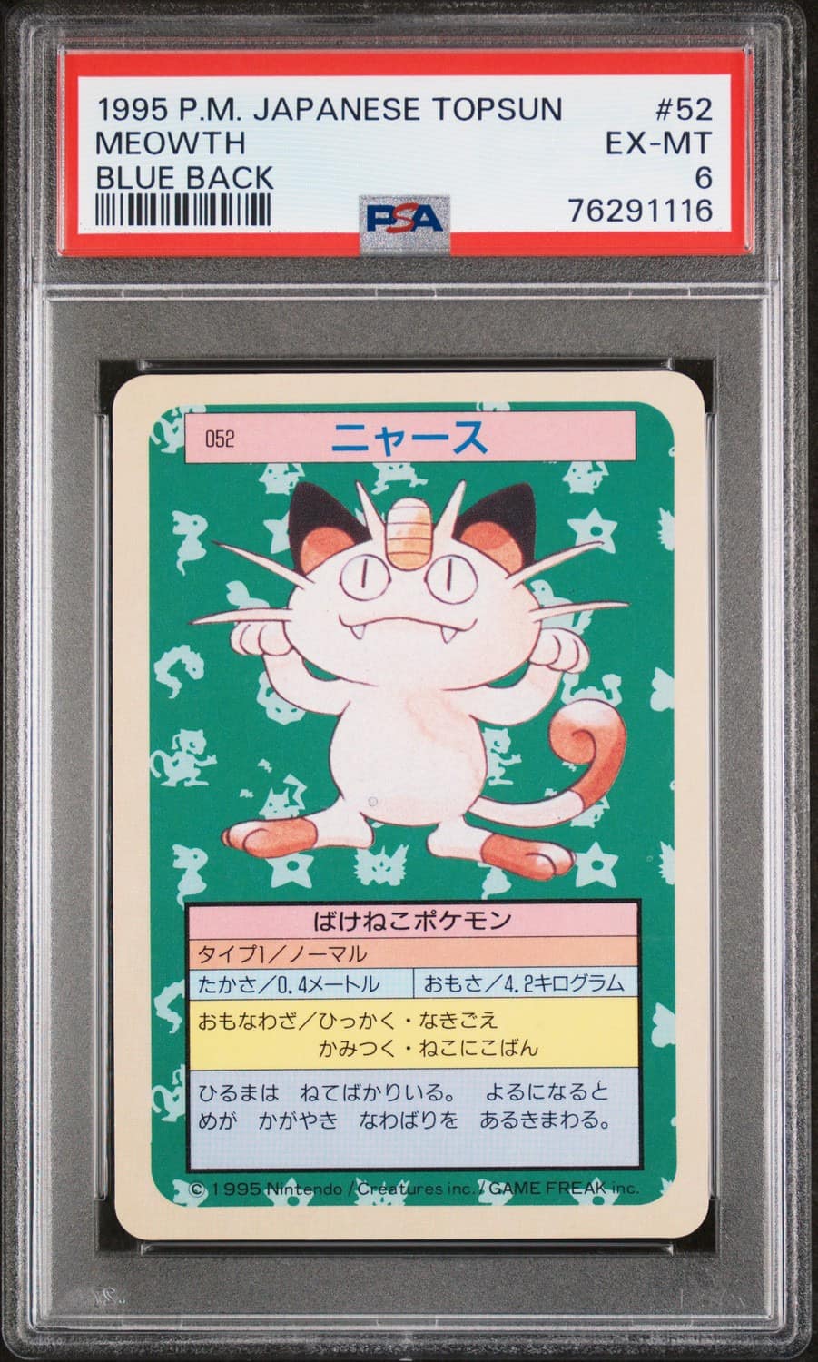 Meowth