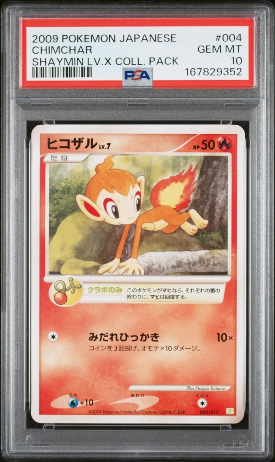 Chimchar