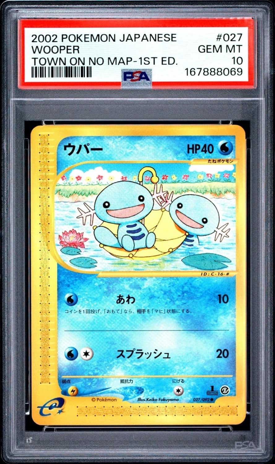 Wooper
