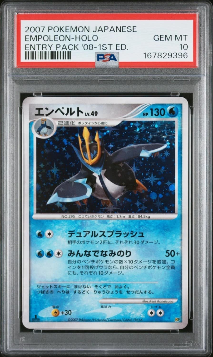 Empoleon