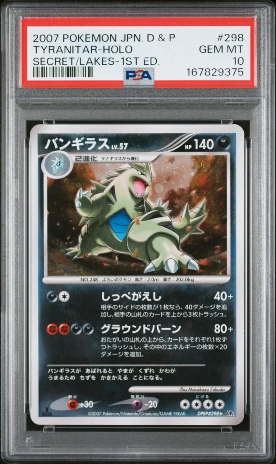 Tyranitar