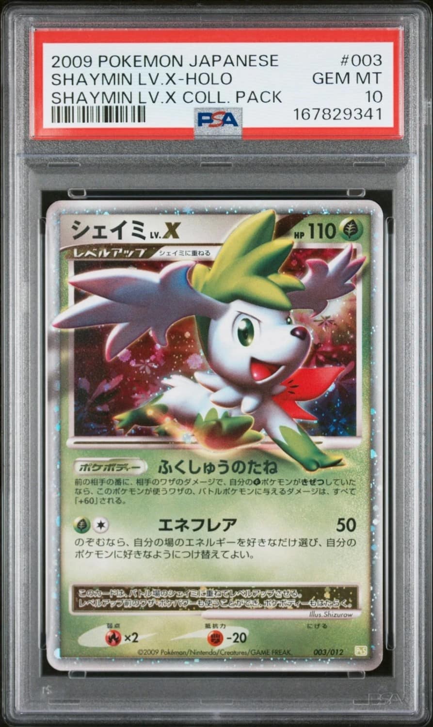 Shaymin Lv X