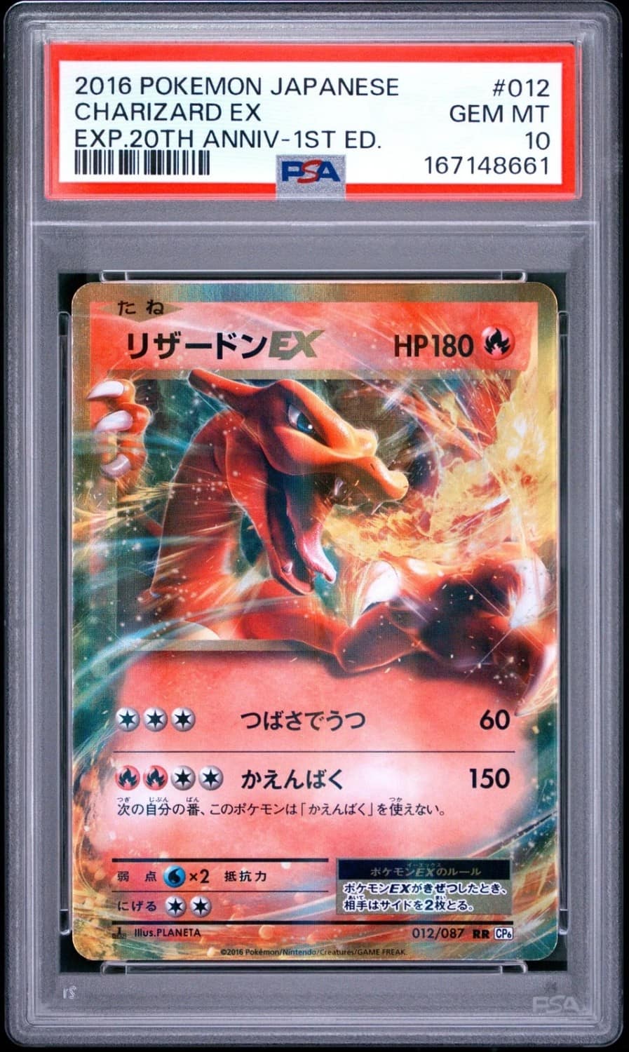 Charizard Ex
