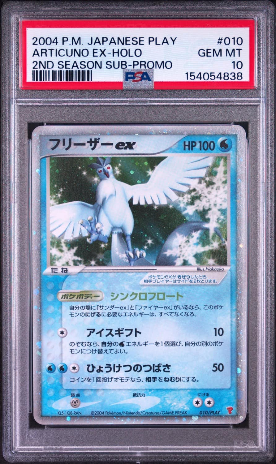 Articuno Ex