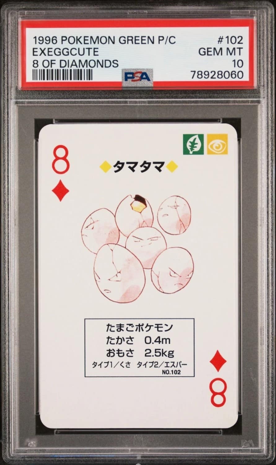 Exeggcute