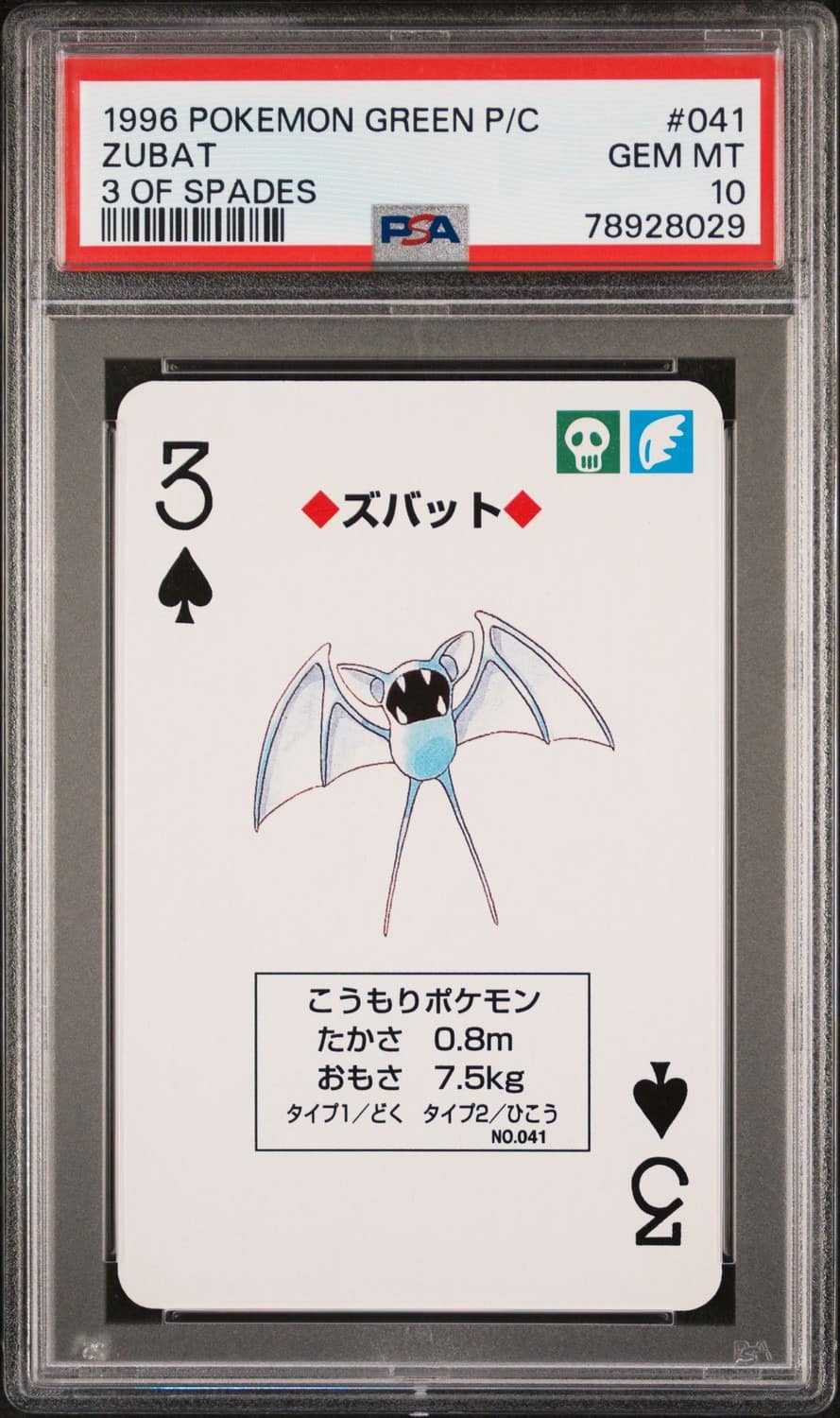 Zubat