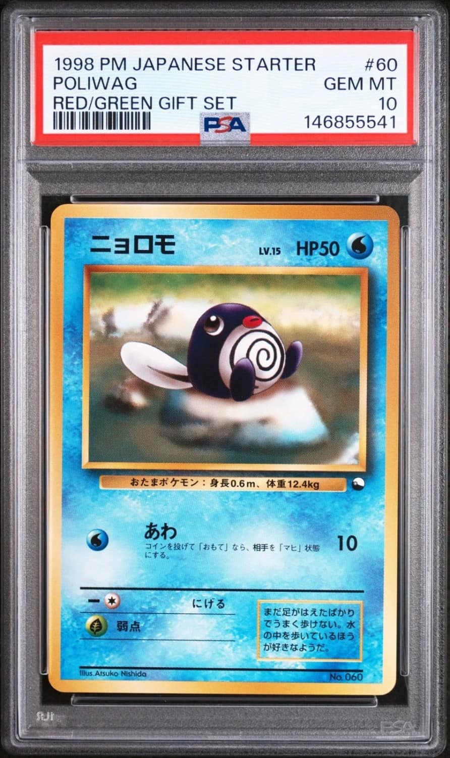 Poliwag