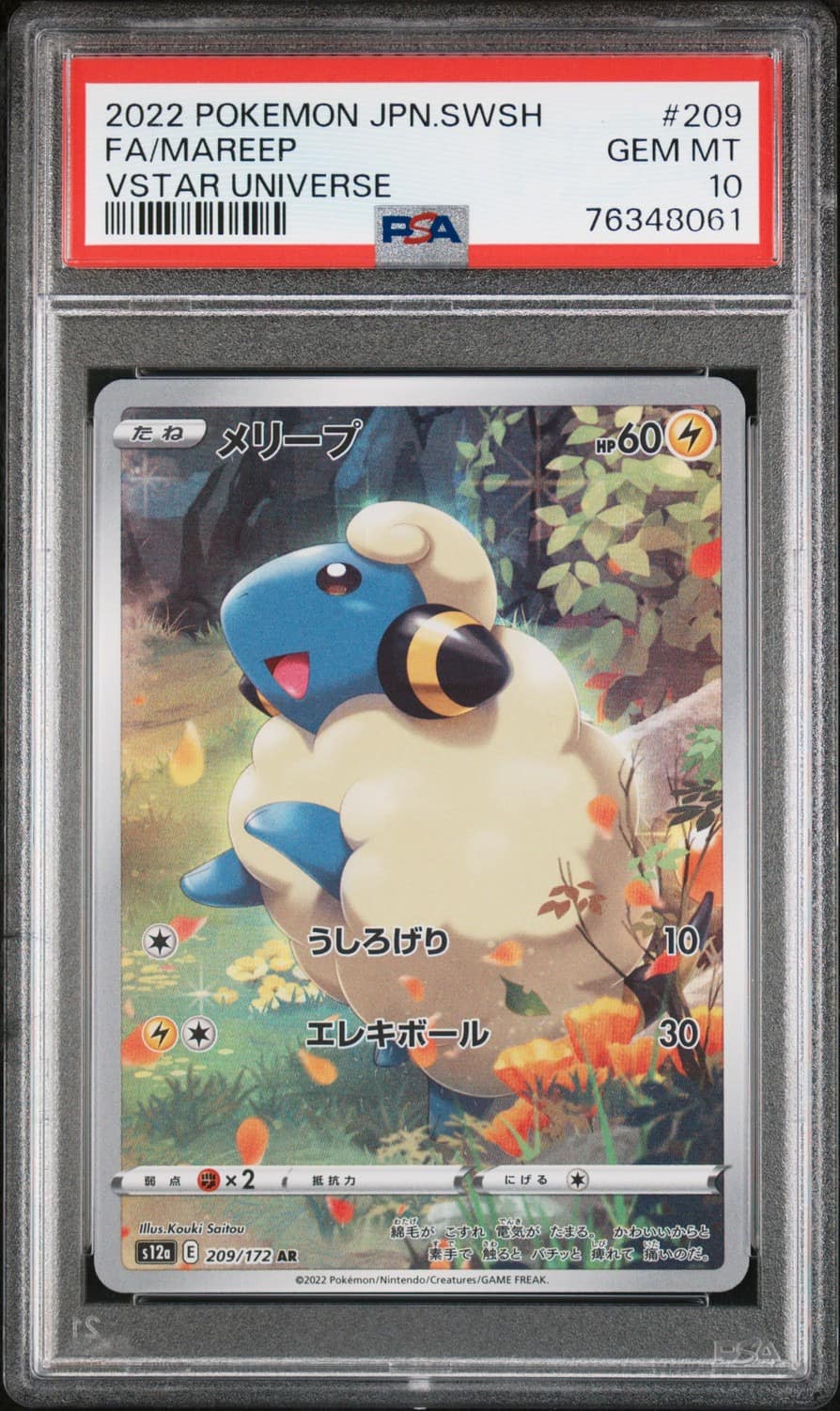 Mareep