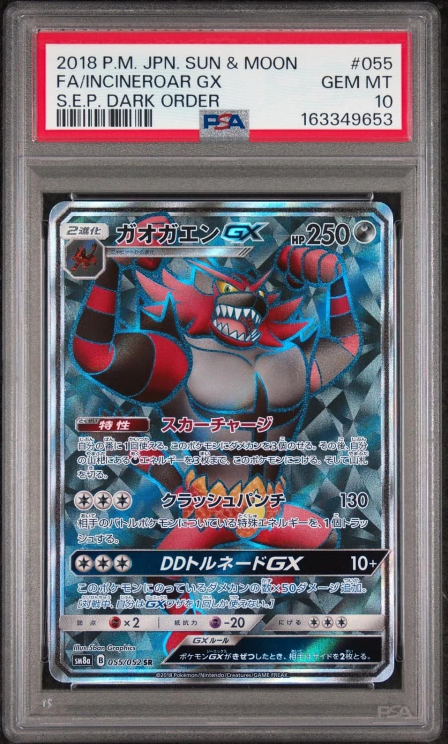 Incineroar Gx