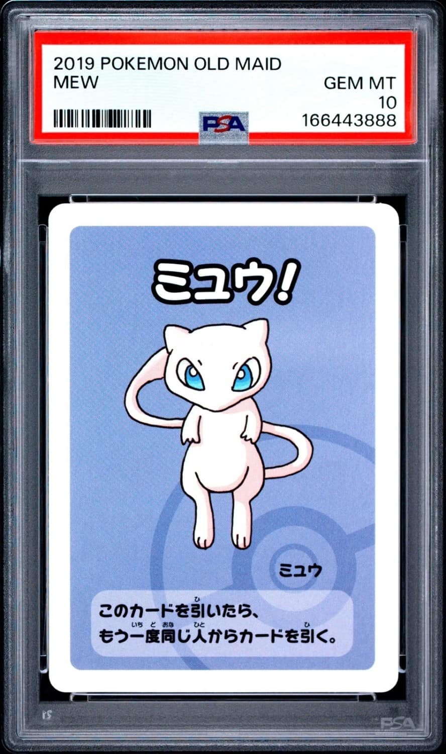 Mew