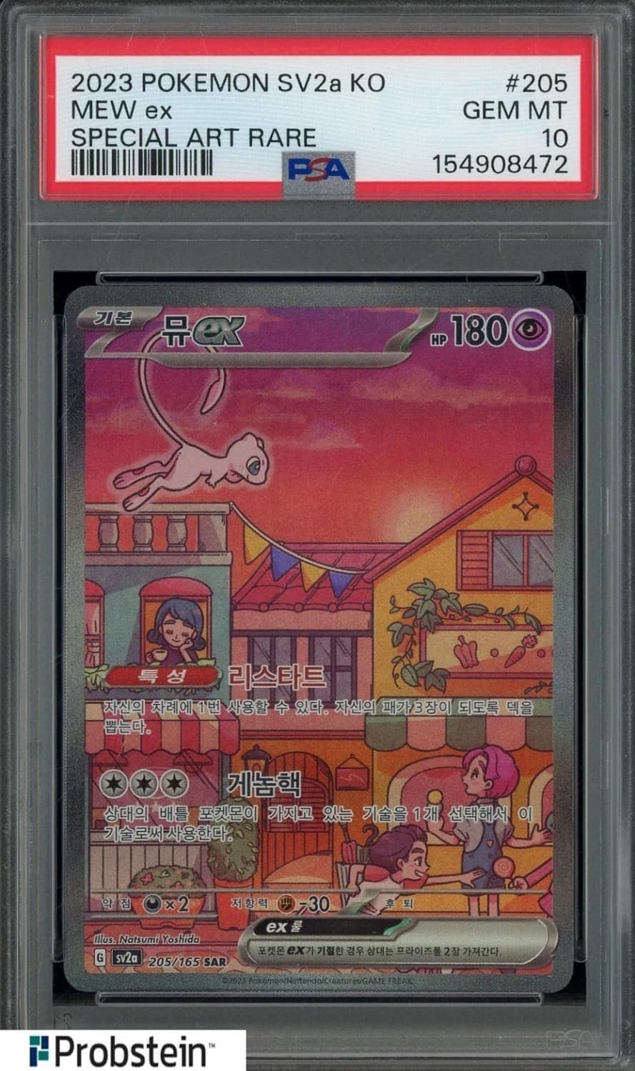 Mew Ex