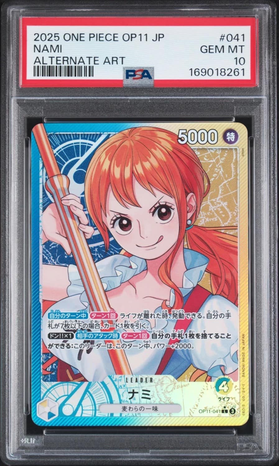 Nami