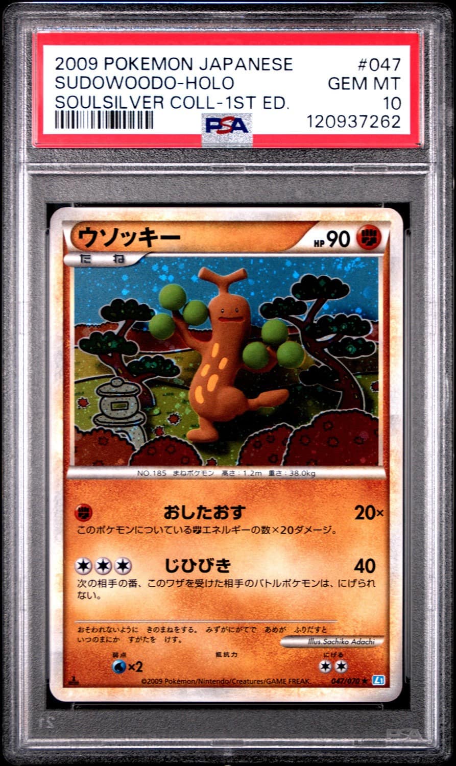 Sudowoodo